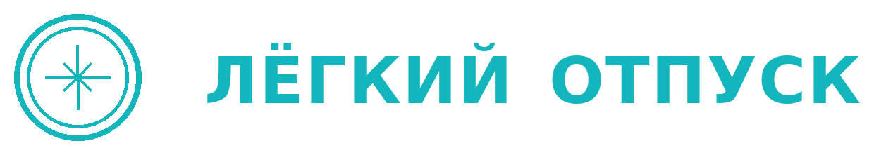 Все отзывы о путешествиях собраны здесь!
