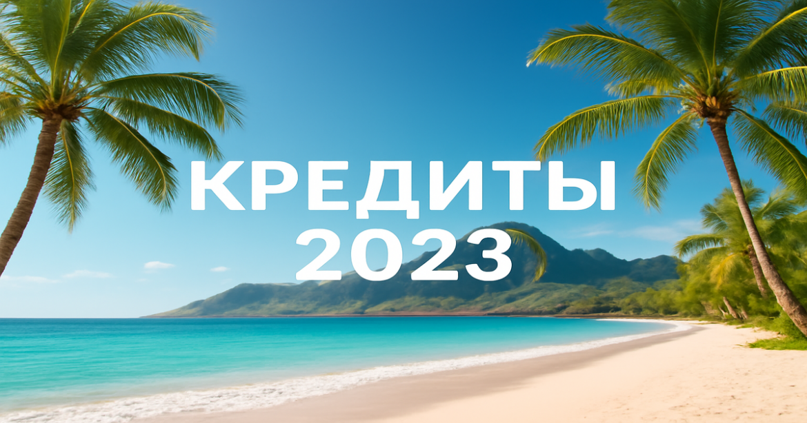 A serene travel destination image illustrating the concept of кредиты for personal financial growth.